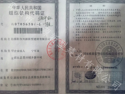組織機構(gòu)復(fù)印